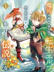 终极斗罗漫画免费第512话龙神血脉觉醒封面