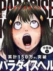 终极斗罗漫画免费斗罗联邦篇封面